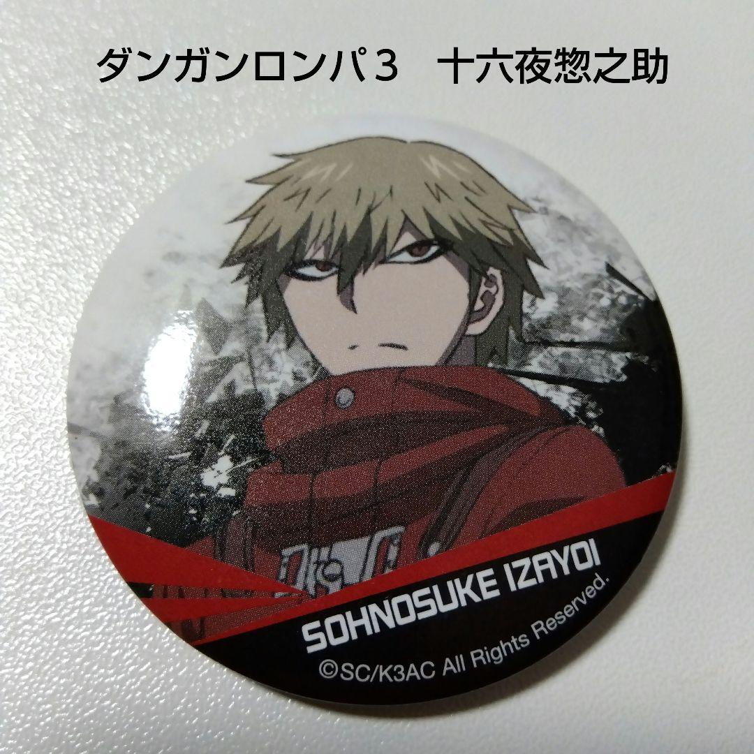 【ダンガンロンパ】十六夜惣之助 キャラバッジコレクション 未来編