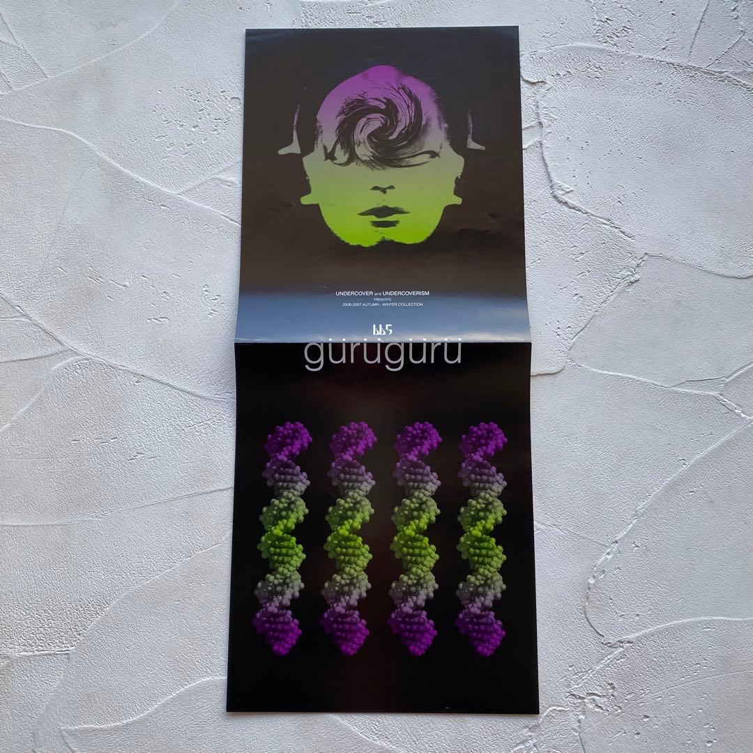 アンダーカバー UNDERCOVERISM 06AW グルグル期 ポスター 美品
