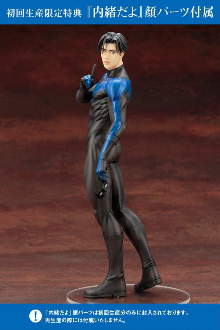 DC COMICS IKEMEN ナイトウィング【初回生産限定パーツ付属版】