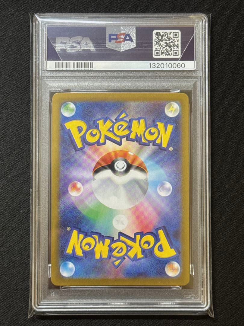 【PSA10】ヒロシマのピカチュウ プロモ