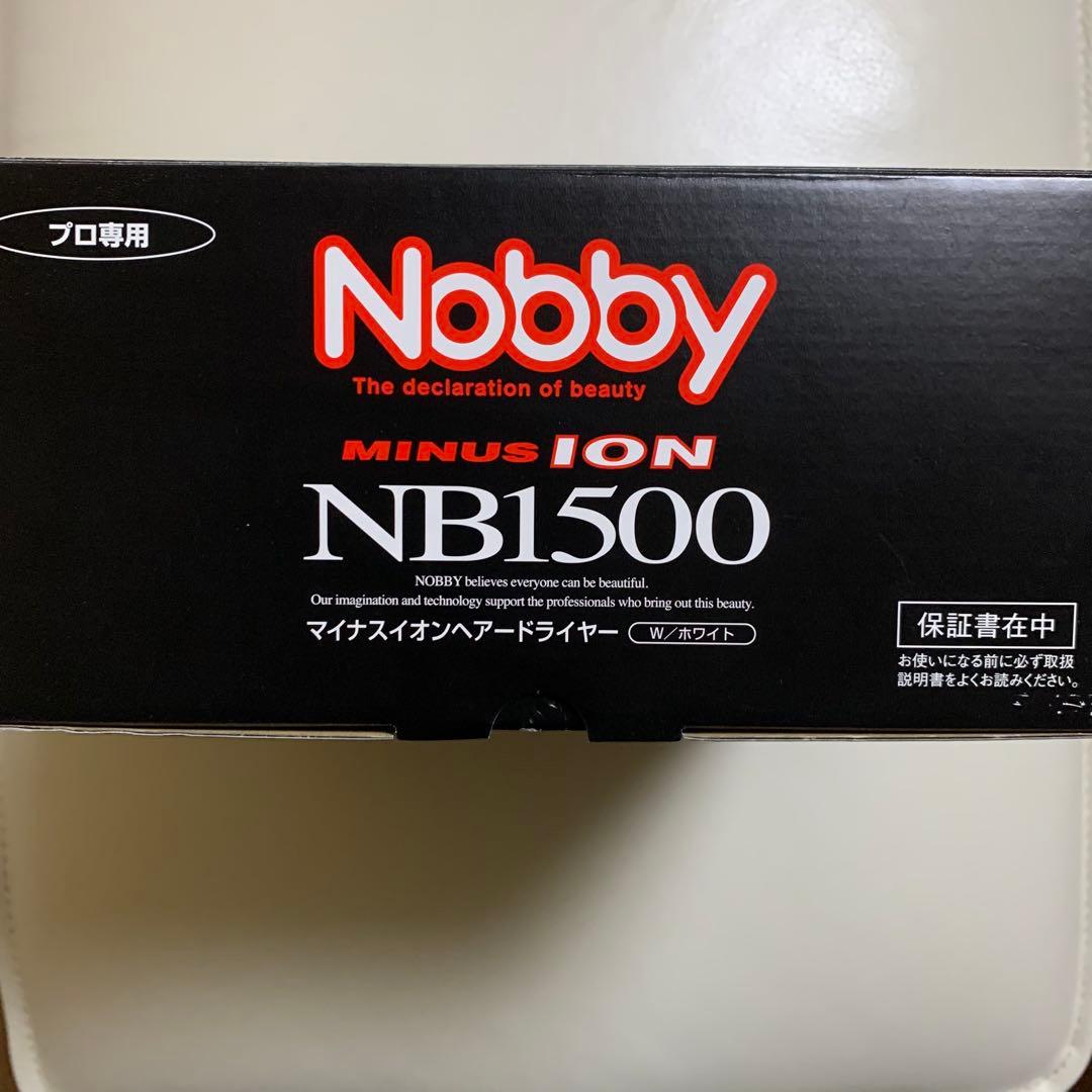 【新品未使用】Nobby マイナスイオンドライヤー NB1500
