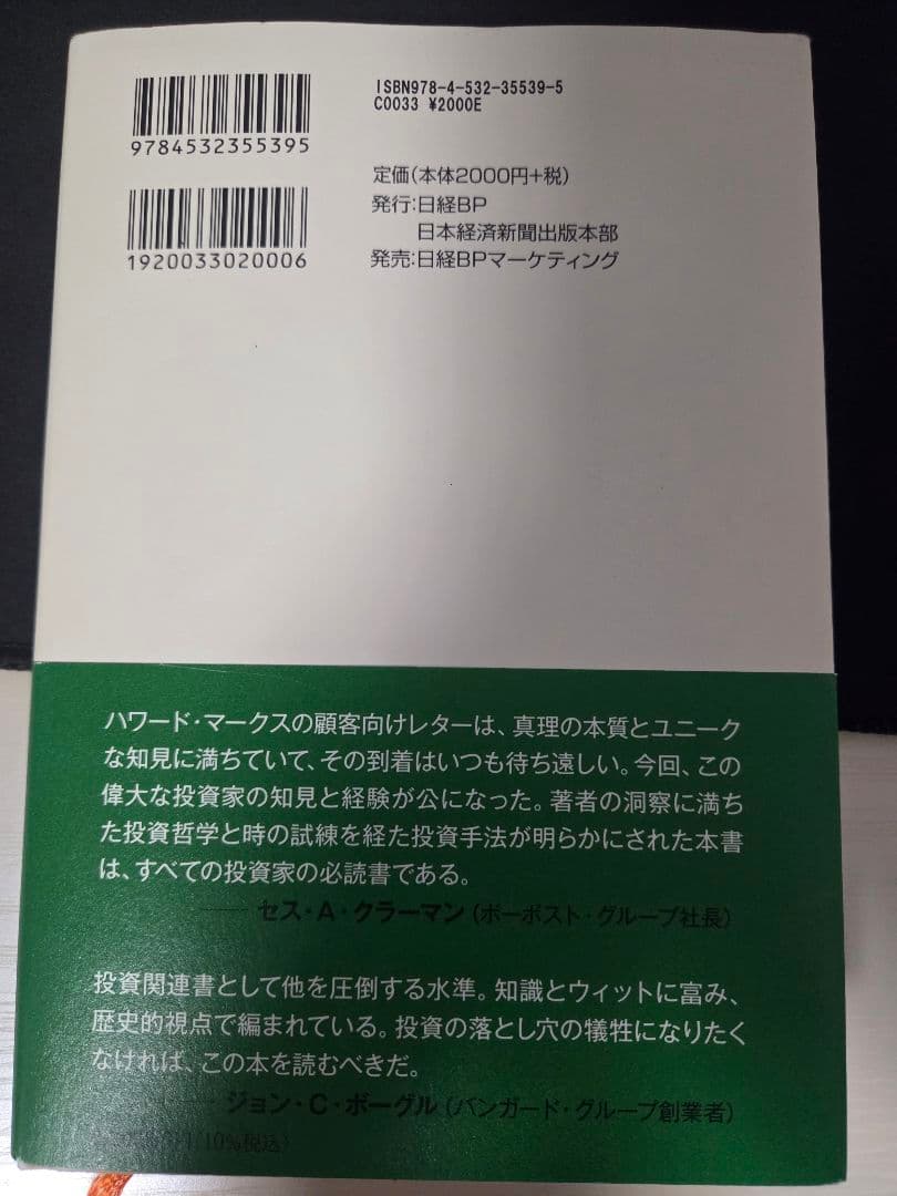 ※只今コメントしたsho様のみ購入可能　 ビジネス書セット 投資関連