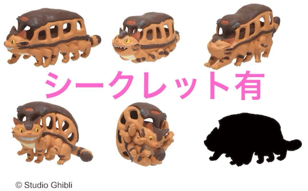 ポーズがいっぱいコレクション ネコバス おてだまぬいぐるみ ヤックル