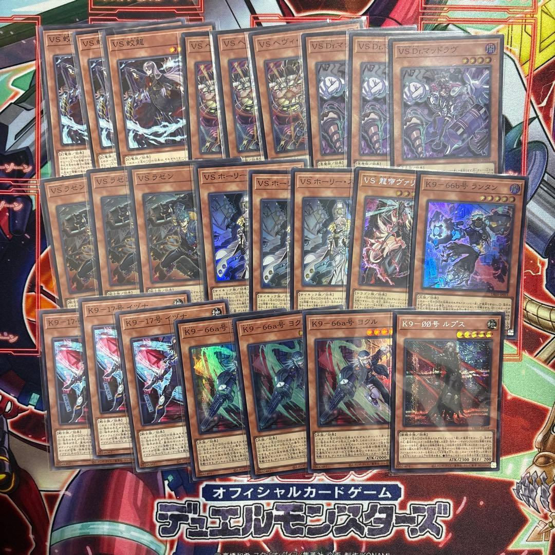 遊戯王 K9 VS デッキパーツセット まとめ売り