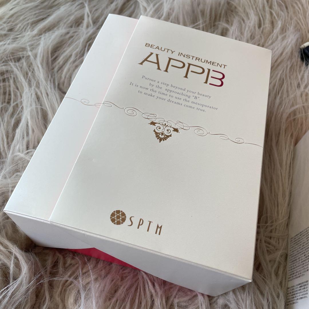 値下げ！　セプテム　アップピー　美顔器