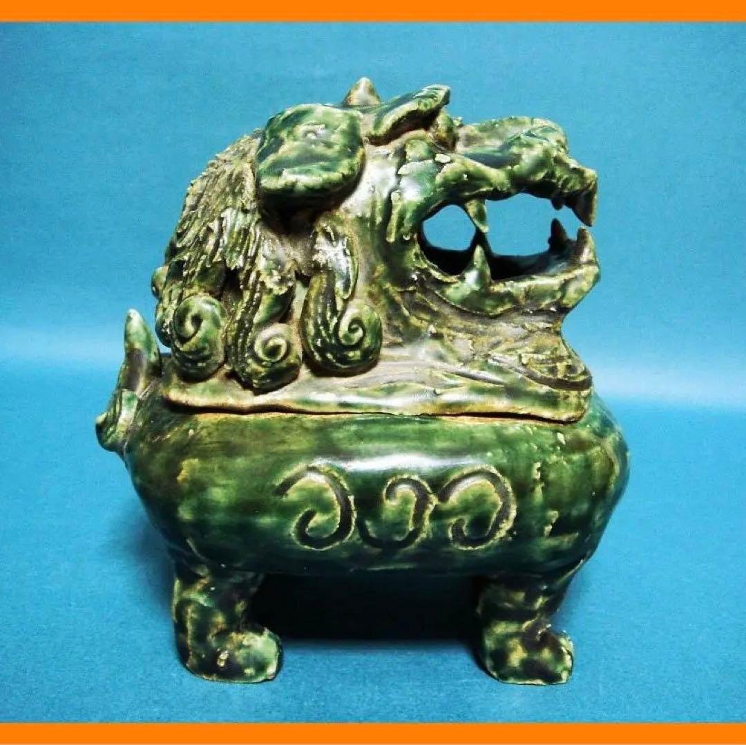 134『織部 獅子 香炉』　/骨董品 古美術 古道具 アンティーク