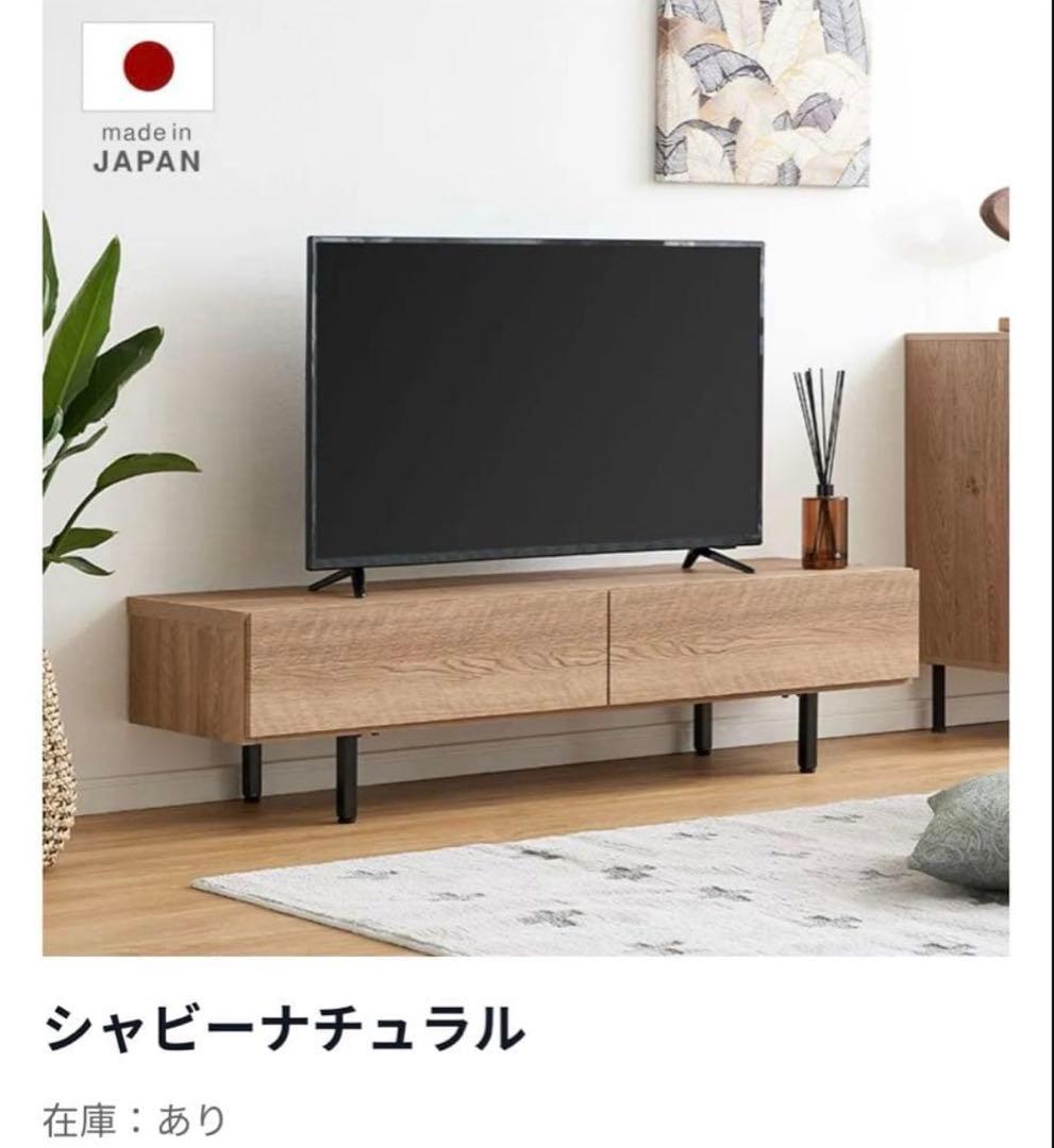 LOWYA ロウヤ テレビボード 140cm