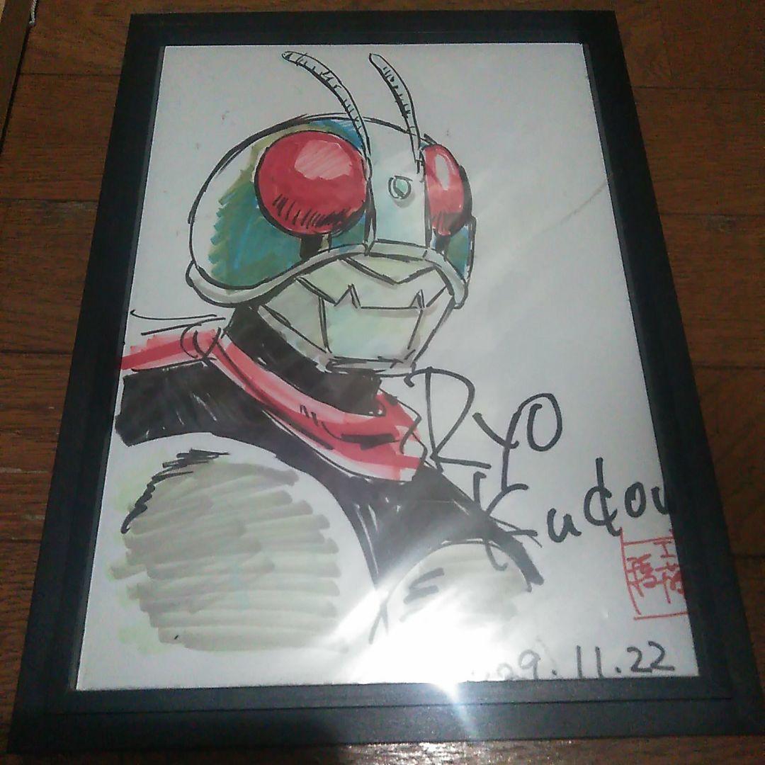 【貴重】工藤稜　サイン　仮面ライダー　イラスト　額付き　石ノ森章太郎