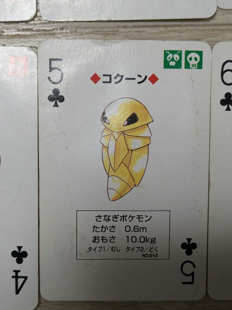 当時品　ポケモントランプ赤緑