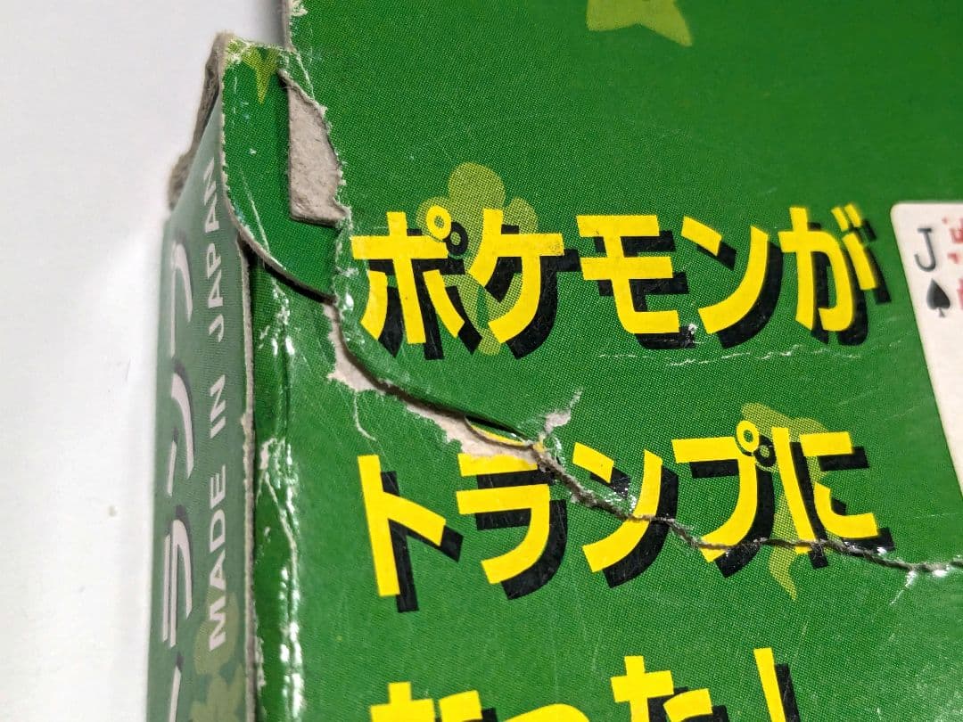 当時品　ポケモントランプ赤緑