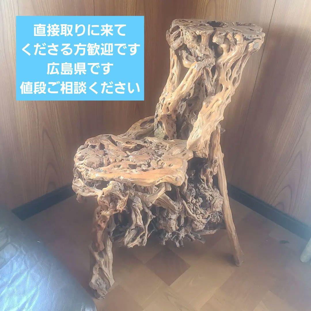 No.112 天然木　無垢材/根卓二段棚　木工芸　飾り台【希少】