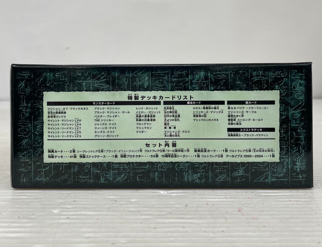 kncard73-0293決闘王の記憶　-闘いの儀編- 未開封