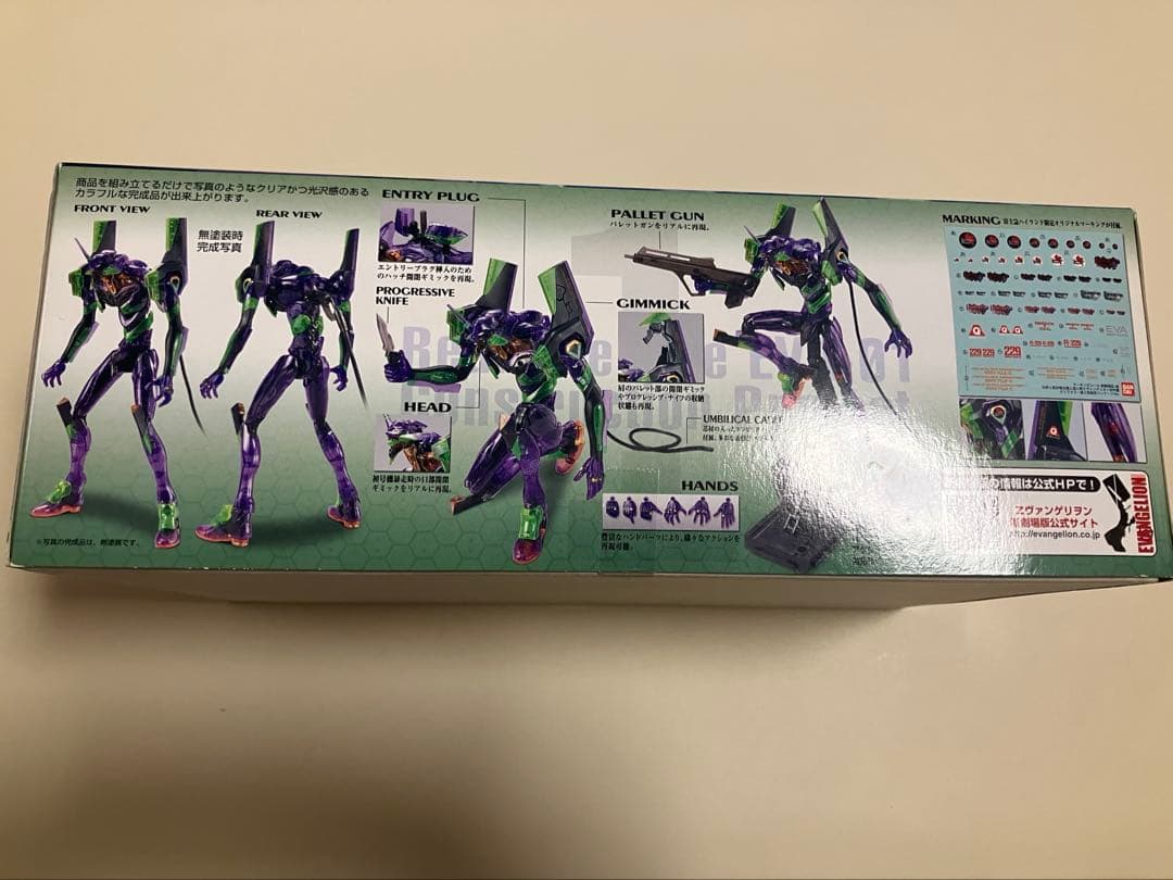 【未開封】エヴァンゲリオン初号機 富士急ハイランド限定　クリアカラー　プラモデル