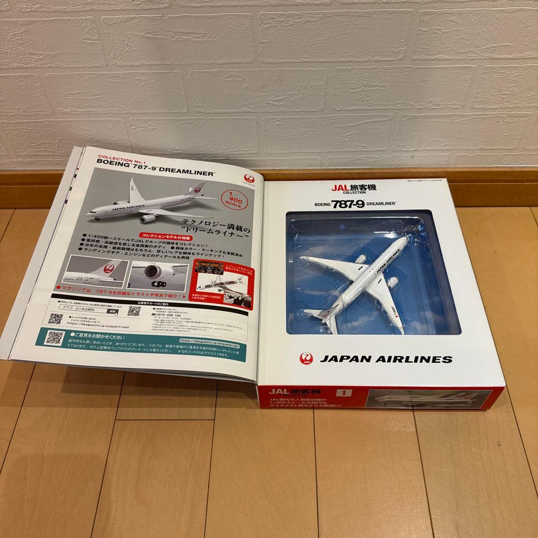 【未開封・新品】DeAGOSTINI JAL旅客機1 787-8ダイキャスト