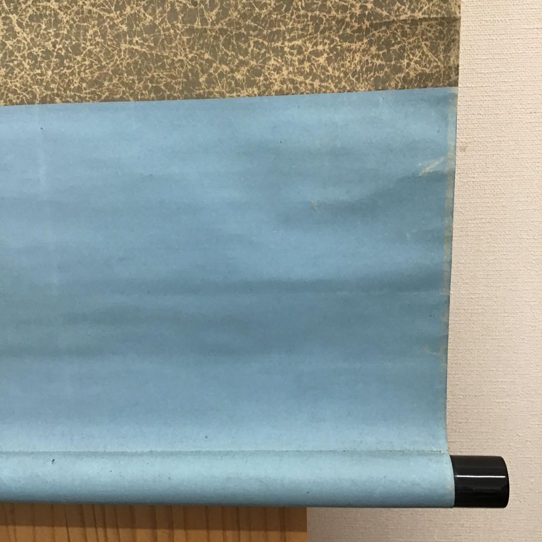 K茶道具　掛軸　丹羽玉邦作　銘:春の渡し舟　20万購入　共箱　紙箱　S983KJ