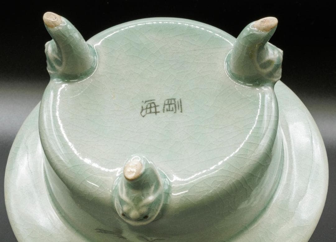 初代柳海剛 高麗青磁 三足香炉 幅14.9cmx高18cm 底部に描き銘 共箱付