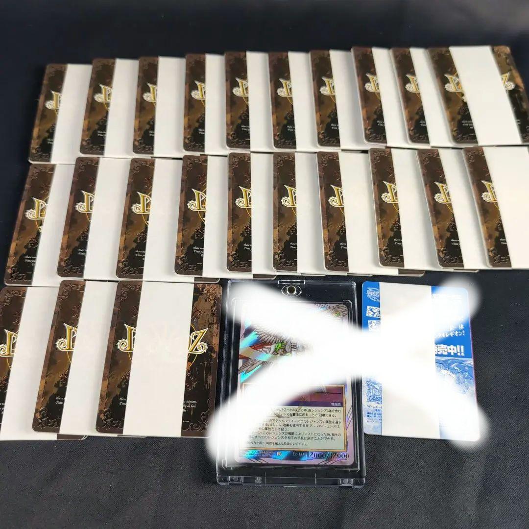 23 レジェンズ カードダス 開封未使用 23セット