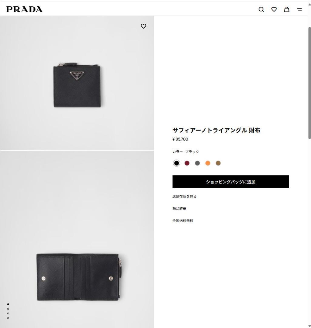 PRADA 二つ折り財布 プラダ サフィアーノ トライアングル 2MC066 黒