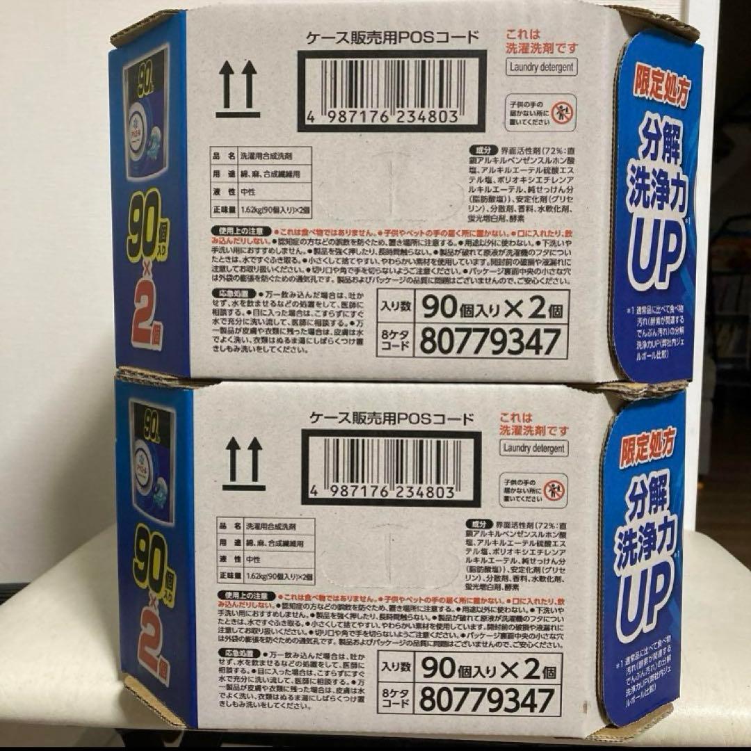 【コストコ】おうちでプロ級の洗浄力　アリエール　90個入×4個　360個