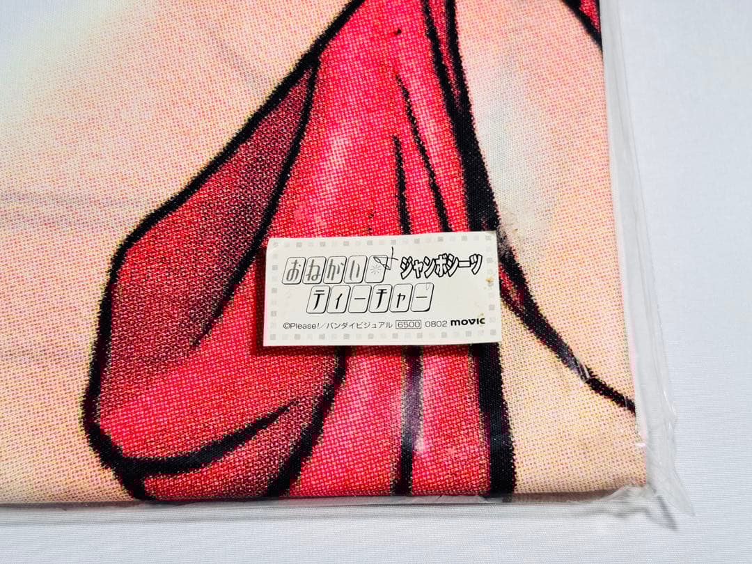 ムービック おねがい☆ティーチャー 風見みずほ ジャンボシーツ