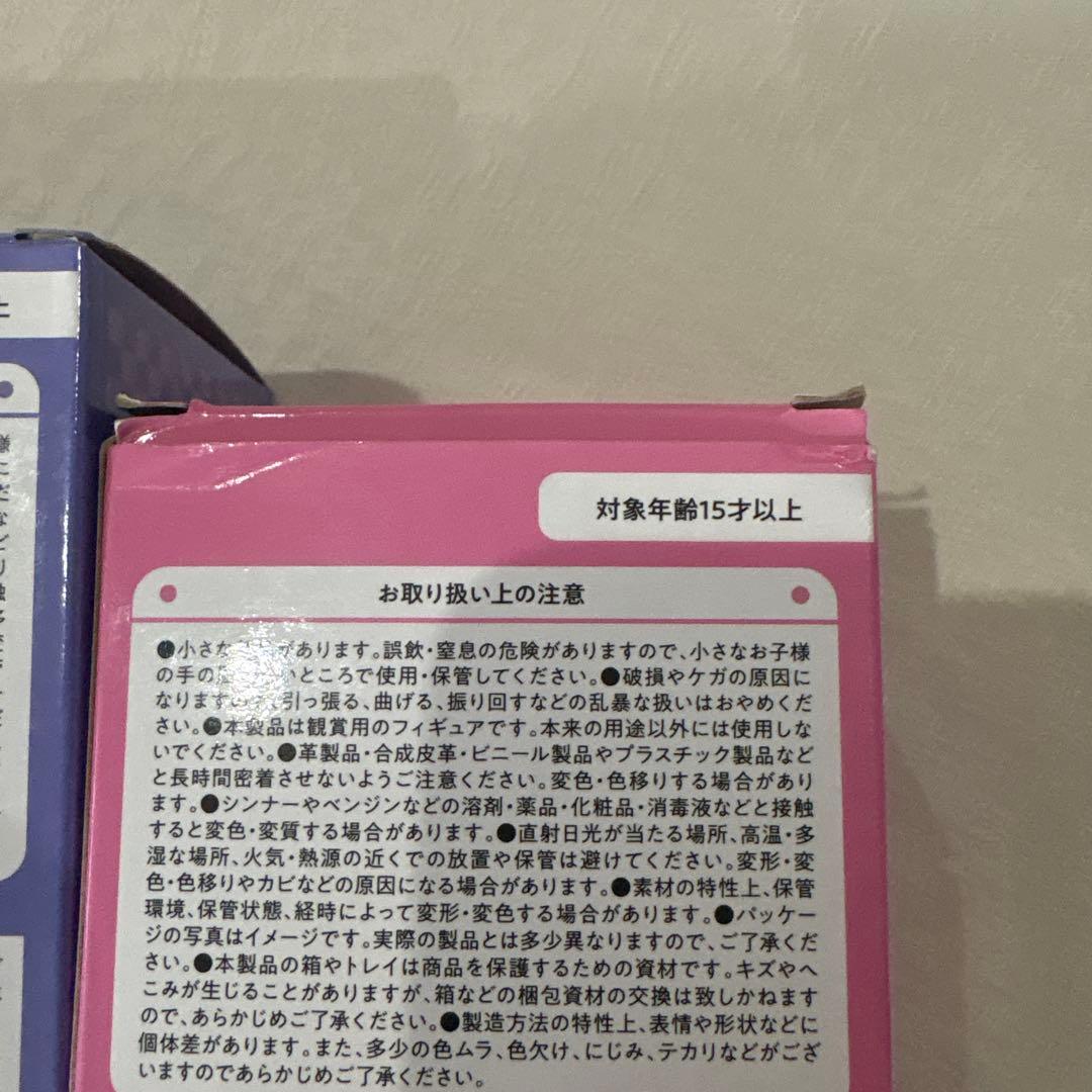 【3個セット】Man すのチル ソフビ 深澤、宮舘、佐久間セット
