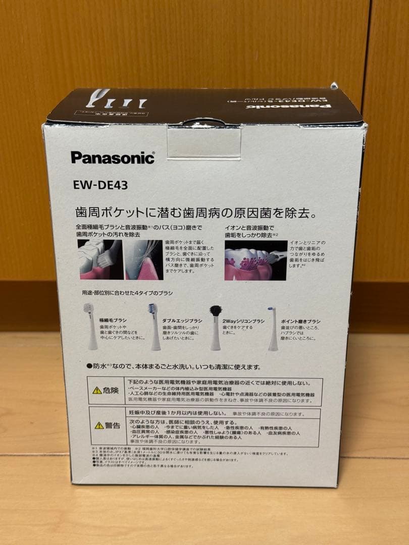未使用品 自宅保管品 パナソニック 電動歯ブラシ イオン ドルツ　EW-DE43