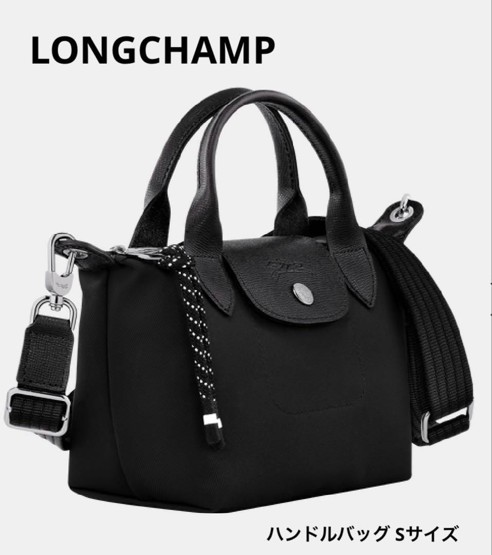 LONGCHAMP ハンドルバッグ Sサイズ 1512 HSR 001