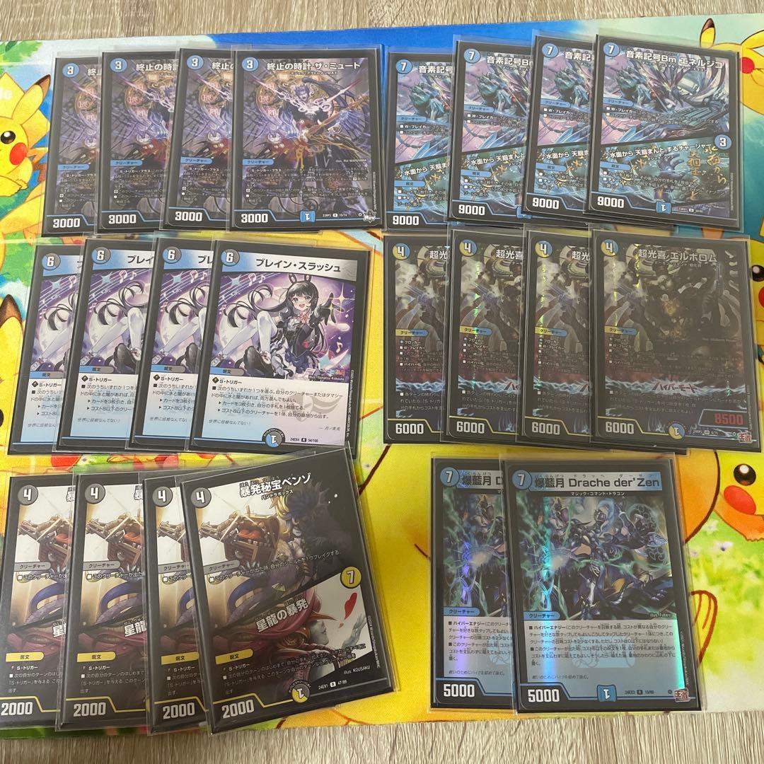 アマテラスループ　デッキ　パーツ