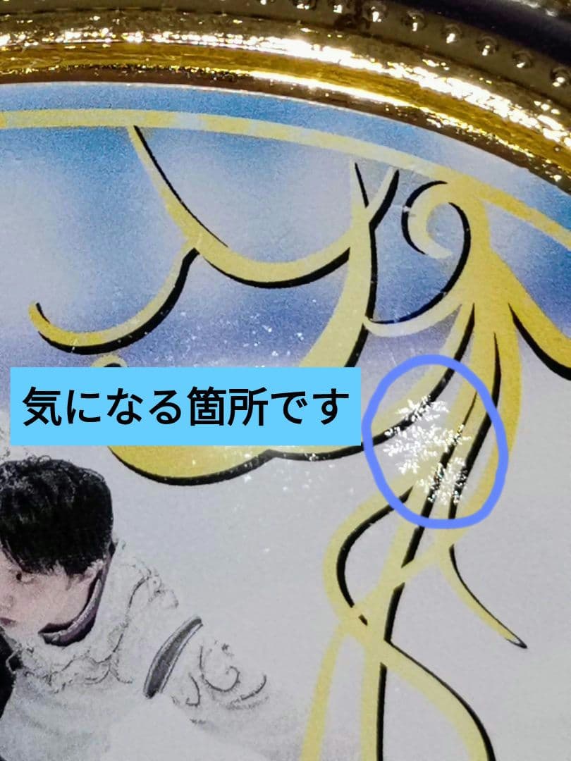 ★限定品★羽生結弦ジュエリーケースオルゴールSEIMEI