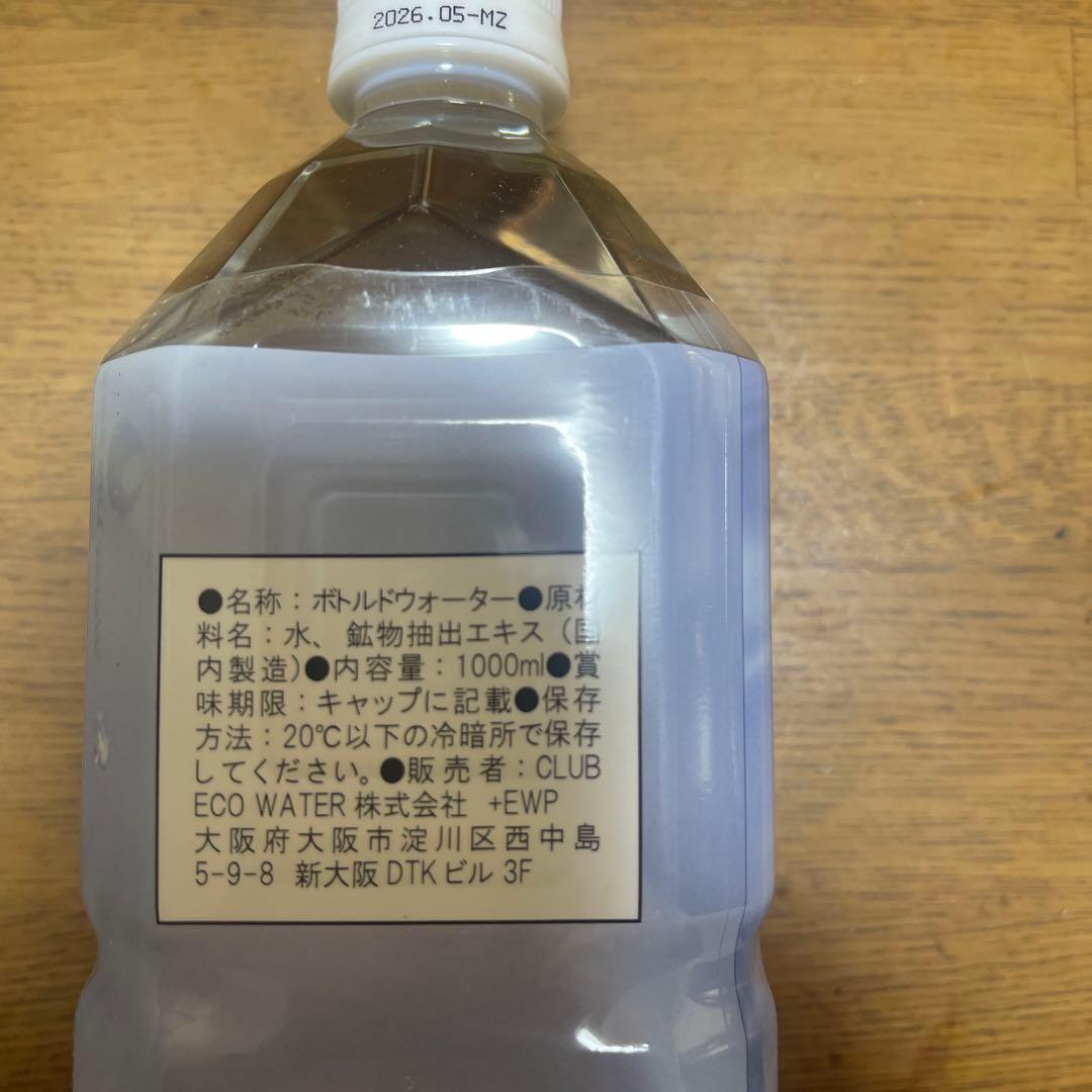 ライフエッセンス 1000ml 2本セットポタポタクラブ