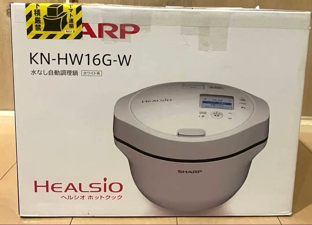 【新品、未開封】SHARP ヘルシオ ホットクック KN-HW16G-W
