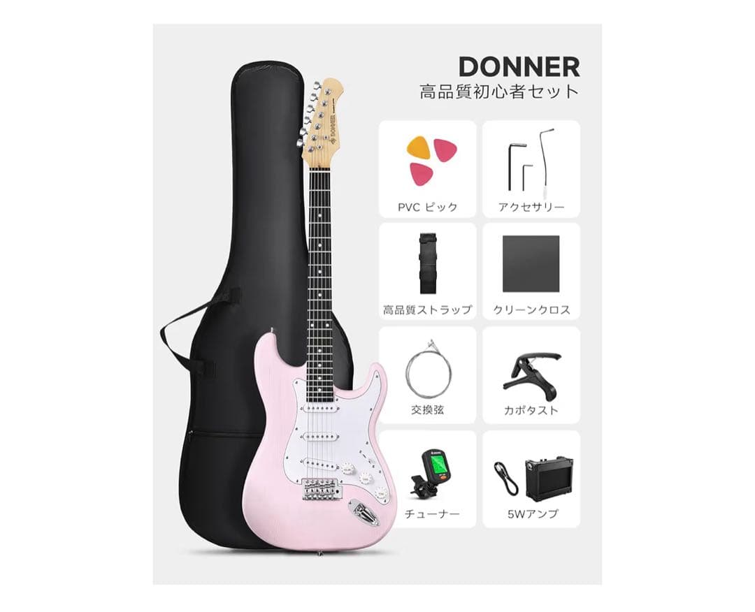 ぱるむ エレキギター ピンク セット 初心者セット