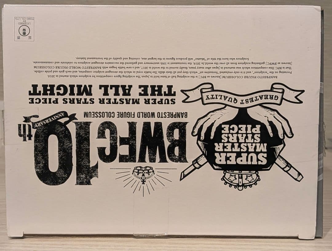 僕のヒーローアカデミア SMSP D賞 オールマイト 二次元彩色 箱有り