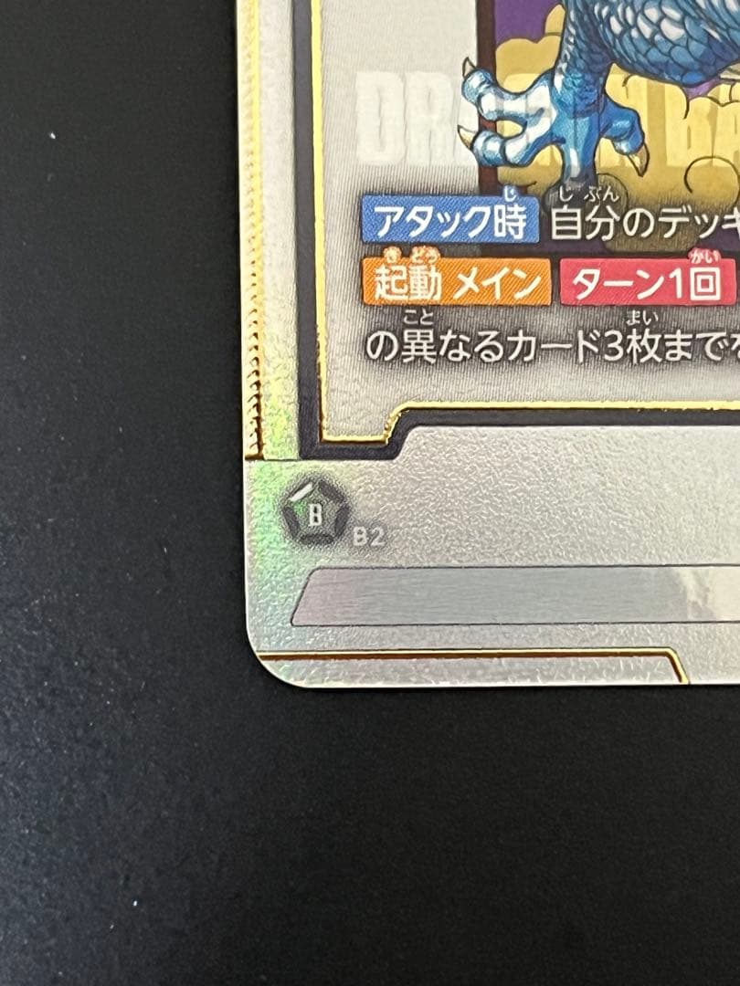 フュージョンワールド　アルティメットバトル　孫悟空&イタジャガシークレット孫悟空