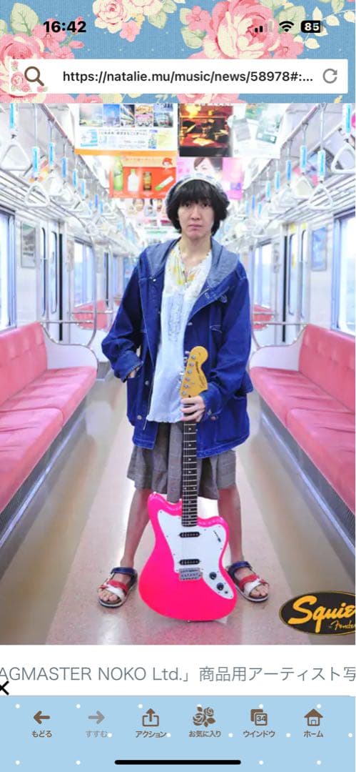 即決　神聖かまってちゃん の子モデル　ジャグマスター　土日発送予定