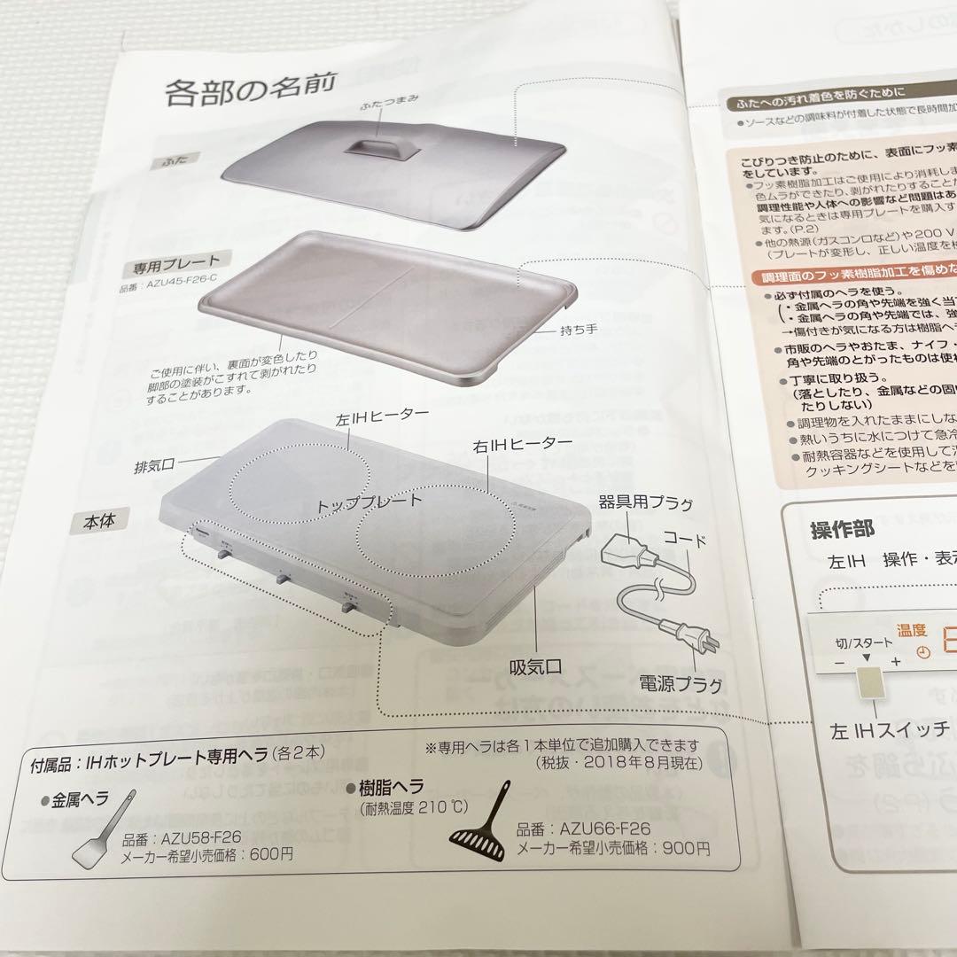 【美品】Panasonic IHデイリーホットプレート KZ-CX1-W 廃盤