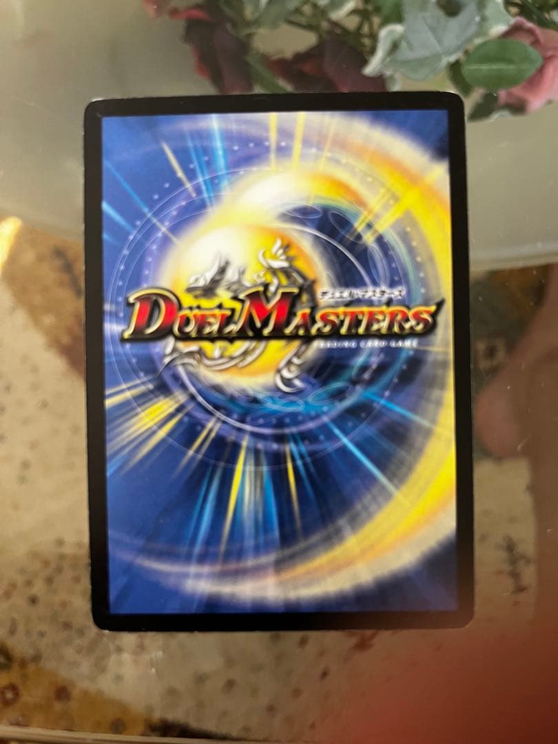 デュエルマスターズ 超神星ブラックホール・サナトス