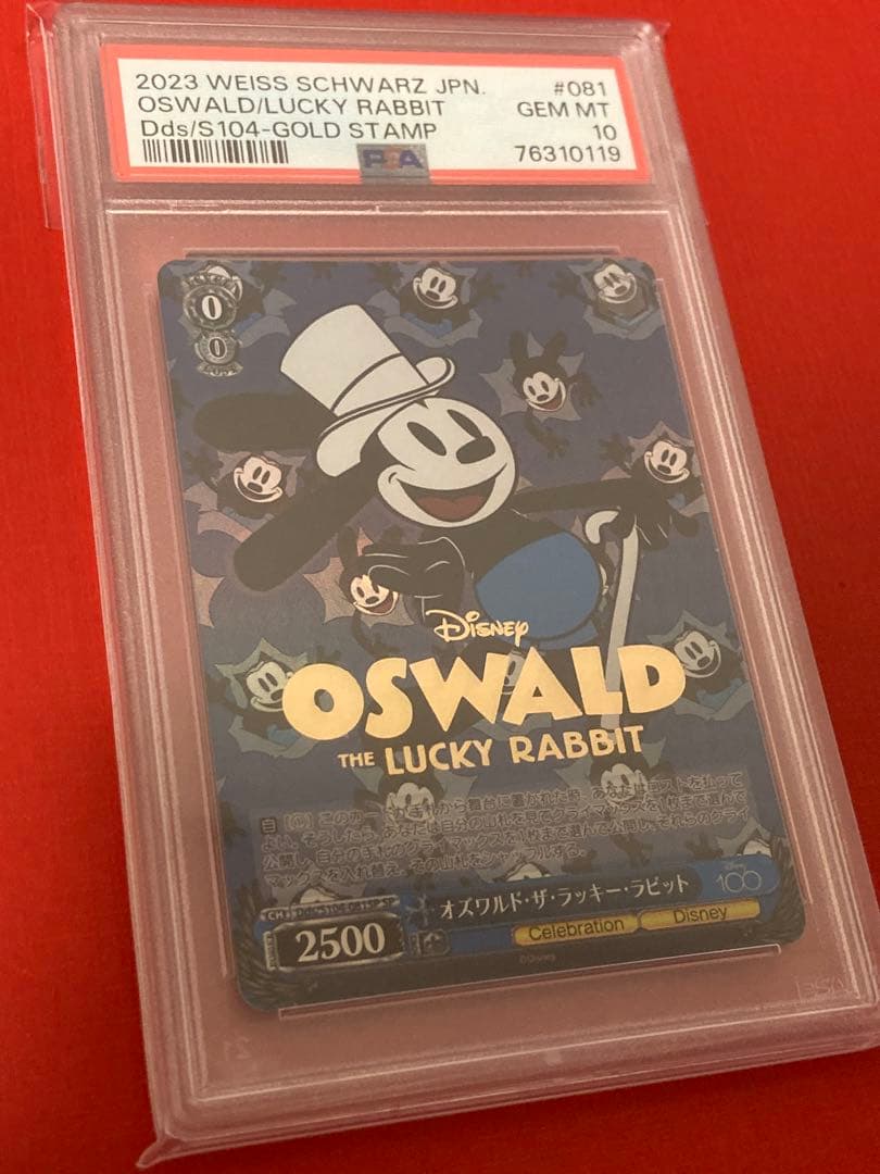 PSA10　オズワルド　SP ヴァイスシュバルツDmv/S104-081SPSP
