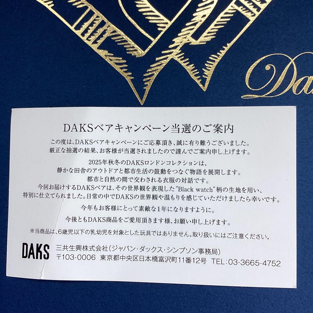 【MERRY THOUGHT DAKS BEAR 2025秋冬】
