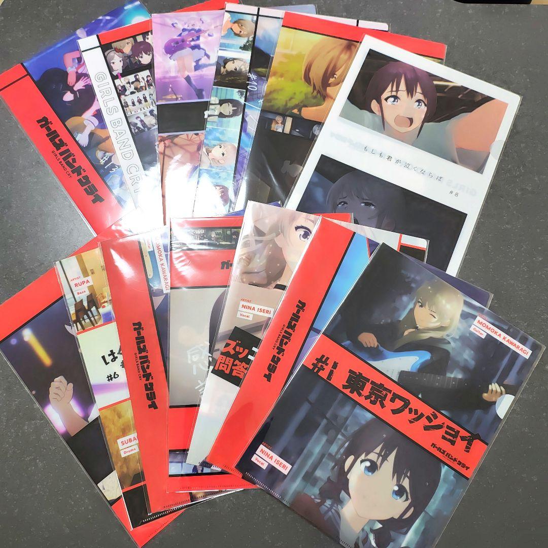 【全種セット】クリアファイル 13種 ガールズバンドクライ