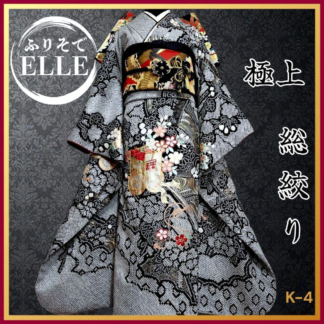 振袖フルセット(8点)・成人式・総絞り・本絞り・金駒刺繍・金彩加工・高級手縫い