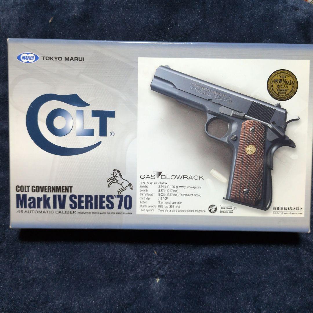 東京マルイ コルト ガバメント マークIV