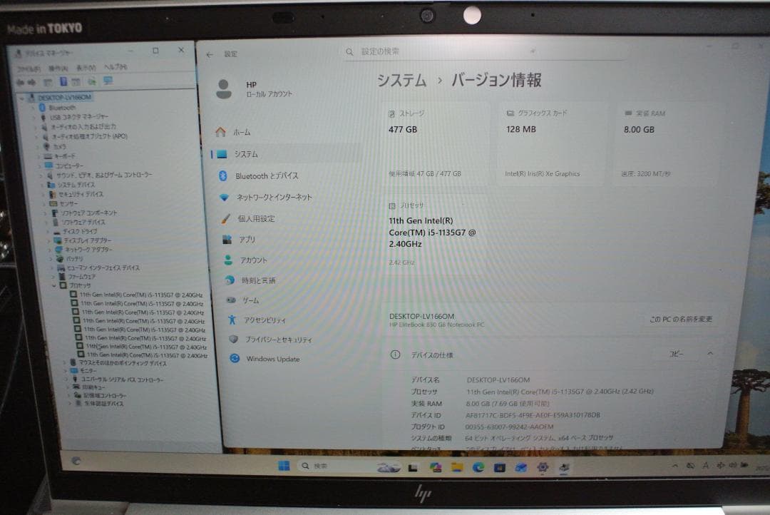 HP EliteBook 830 G8 Core i5 11世代 美品&動作品