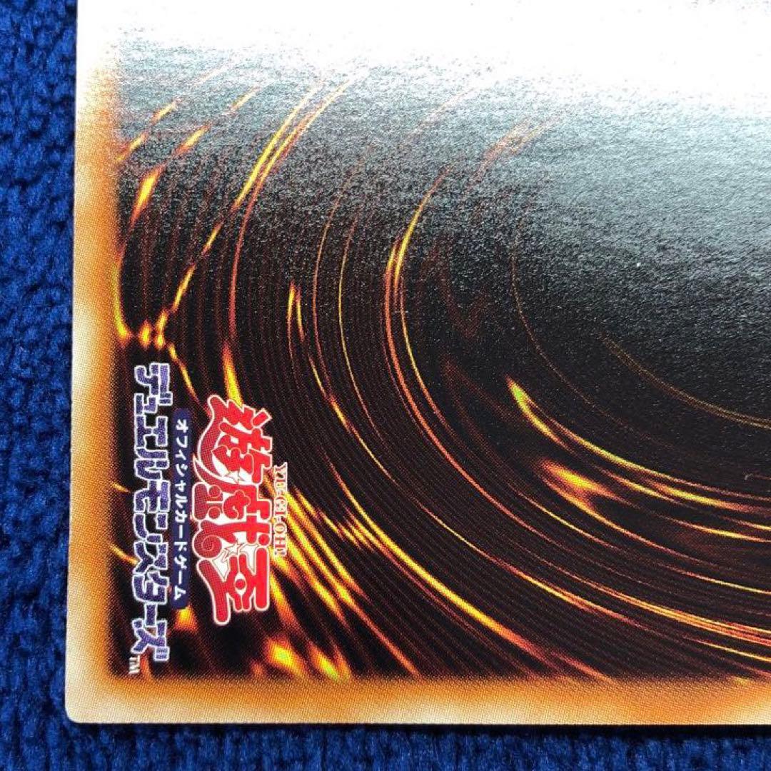 遊戯王　氷結界の龍トリシューラ　DTC シークレット