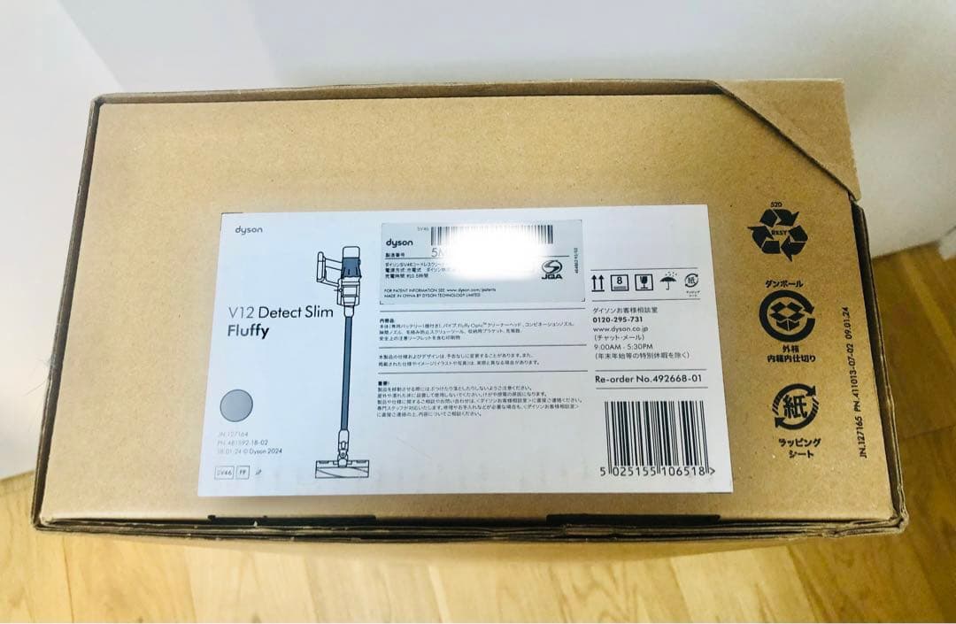 【新品】ダイソンコードレス掃除機 V12 Detect Slim Fluffy