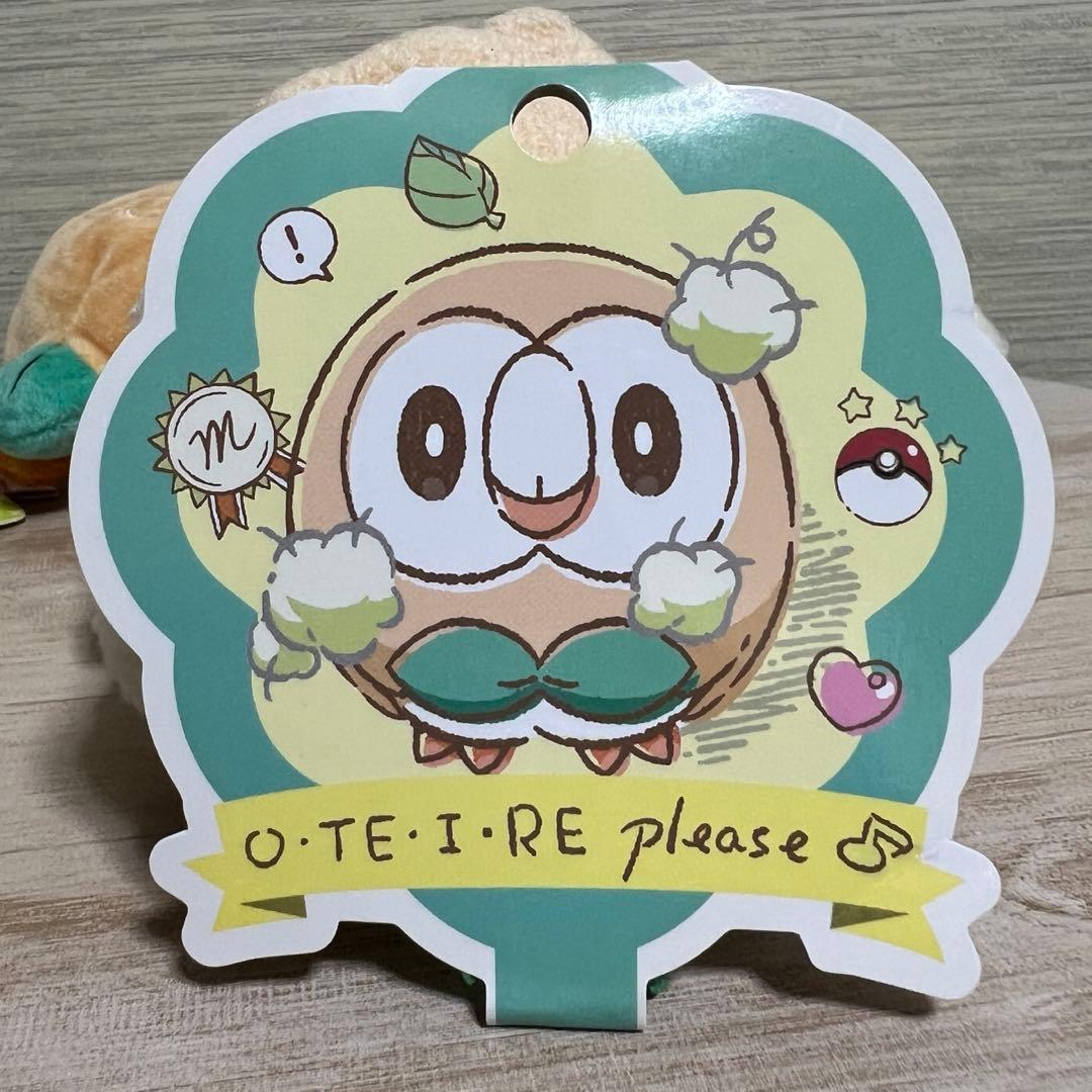 OTEIRE Please くったりぬいぐるみ モクロー 2点セット