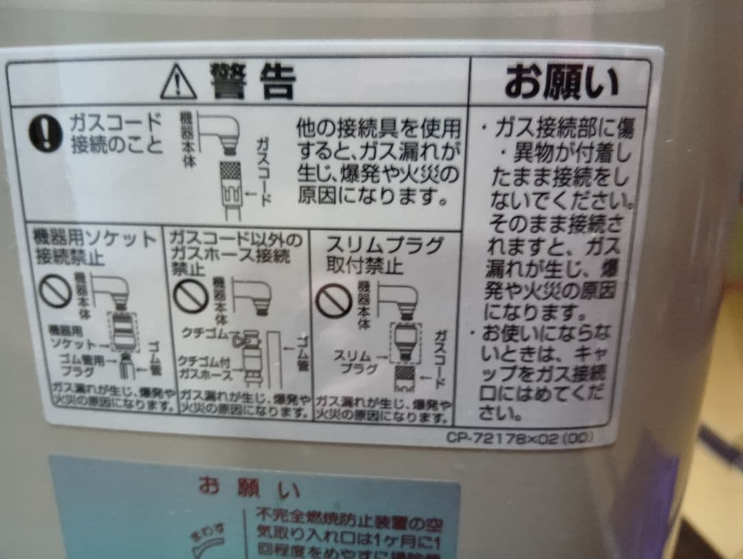 プロパンガスストーブ