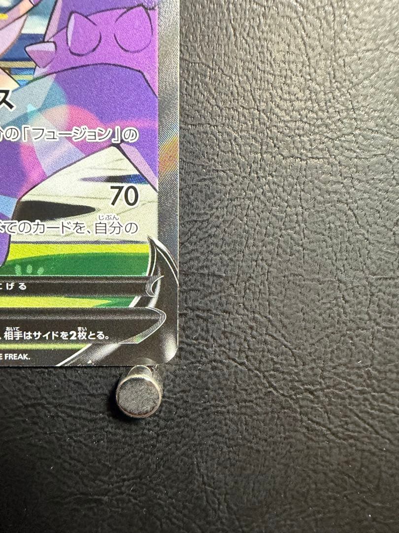 ミュウ V SR SA S8 106/100 フュージョンアーツ