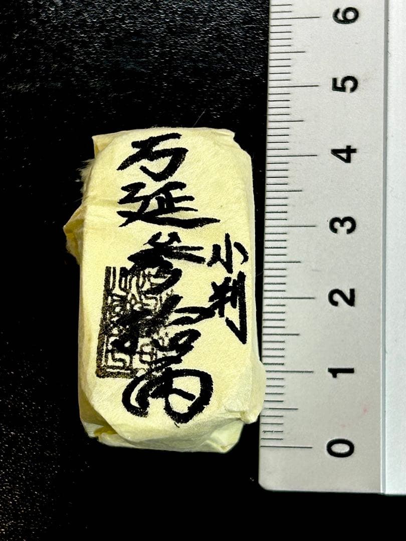 万延包 三十両包 万延小判 重さ約81.13g コレクション