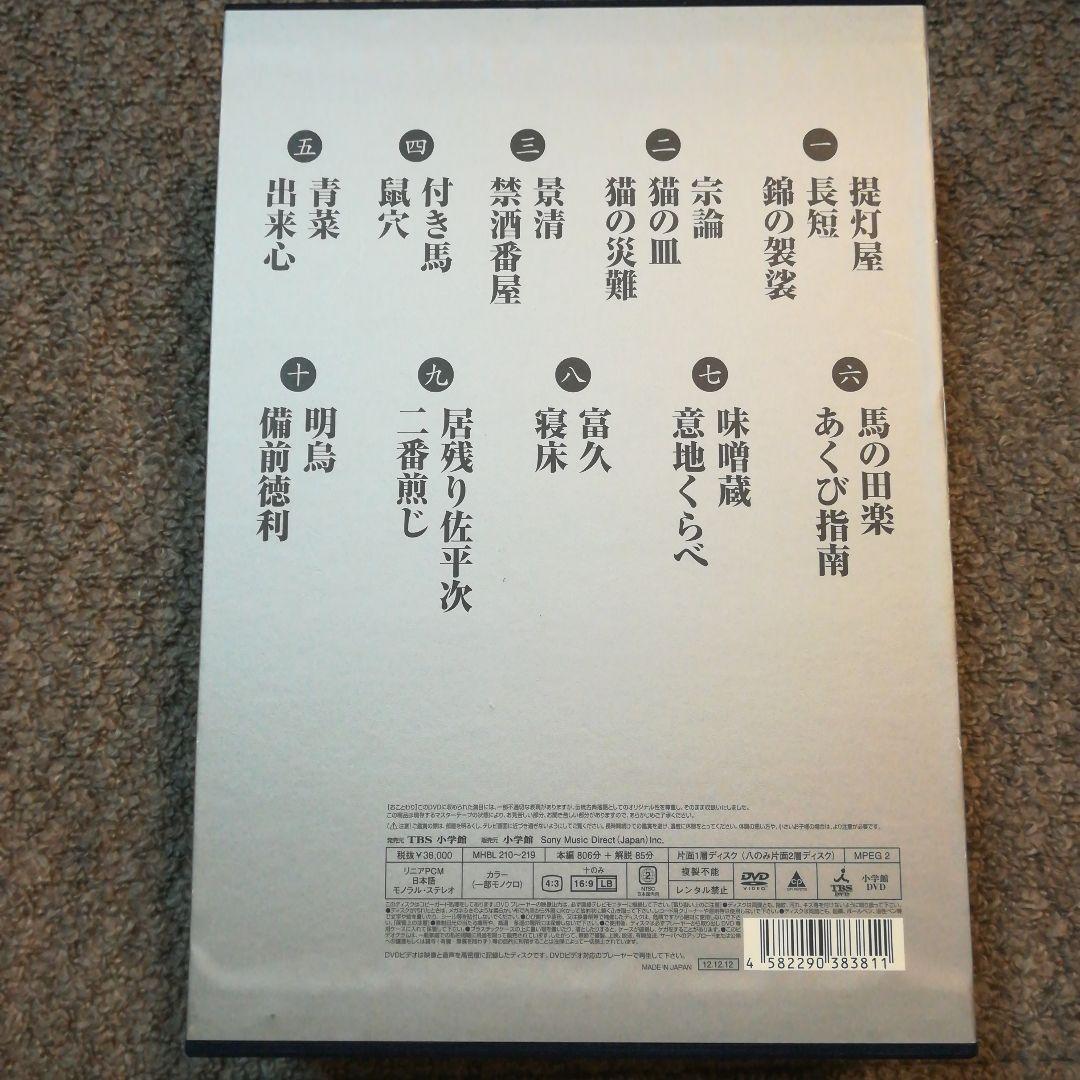 柳家小三治/落語研究会 柳家小三治大全 上〈10枚組〉